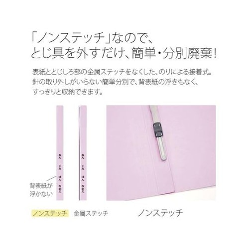 ねんくみなまえフラットファイル