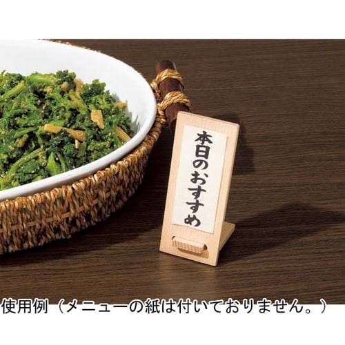 お好みプチスタンド