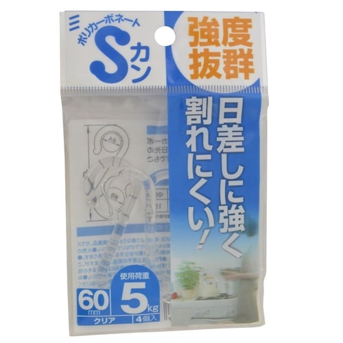 ポリカーボネートSカン