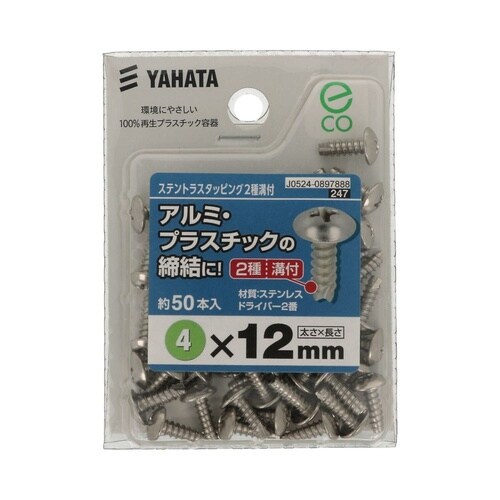 ステントラスタッピン2種溝