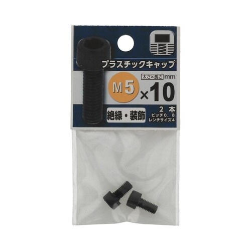 �v���X�`�b�N�L���b�v