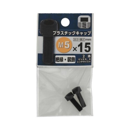 �v���X�`�b�N�L���b�v