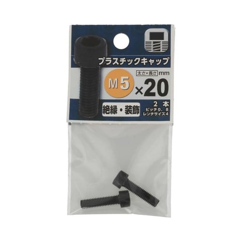 �v���X�`�b�N�L���b�v