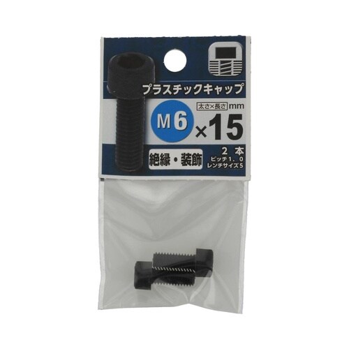 �v���X�`�b�N�L���b�v