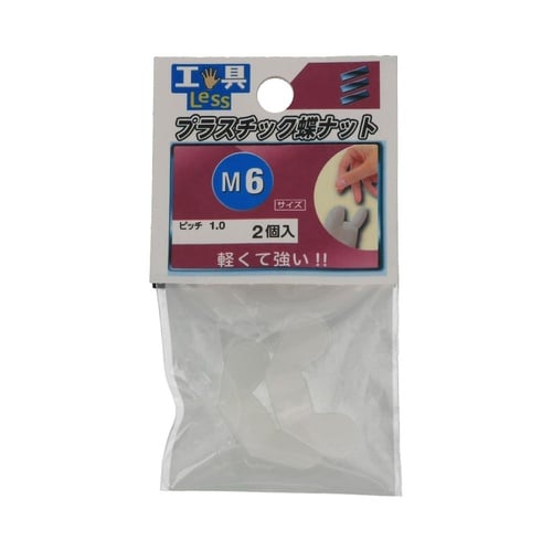 �v���X�`�b�N���傤�i�b�g