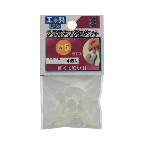 �v���X�`�b�N���傤�i�b�g