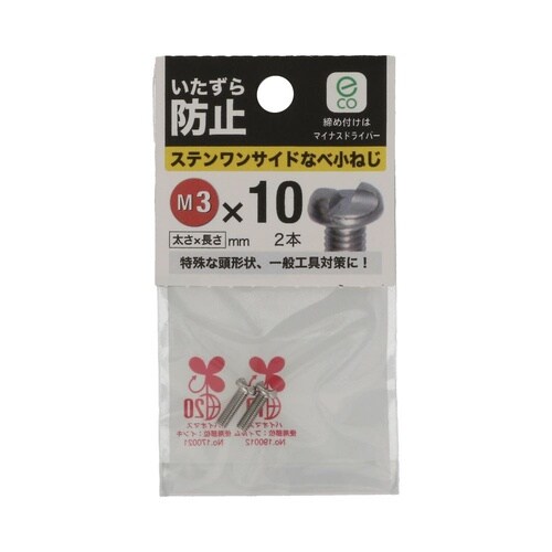 ステンワンサイドなべ小ねじ