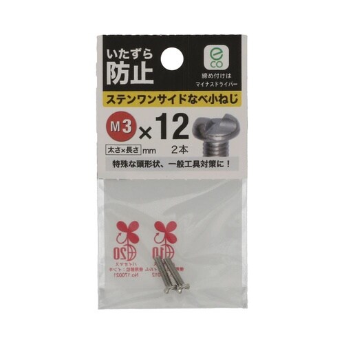 ステンワンサイドなべ小ねじ