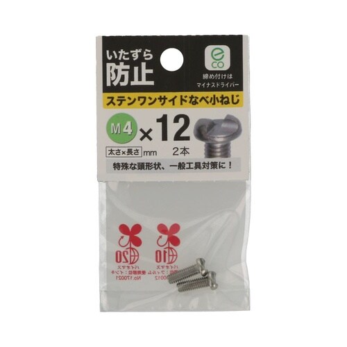 ステンワンサイドなべ小ねじ