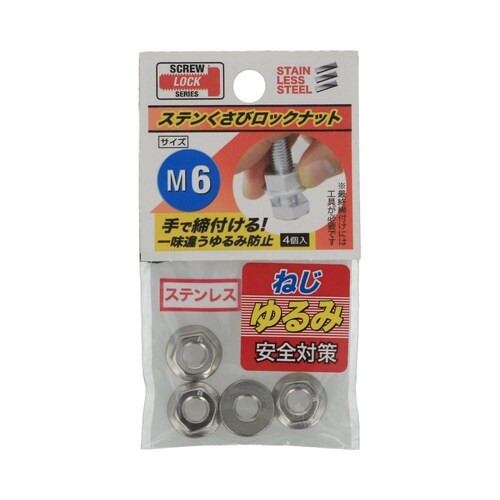 �X�e�������у��b�N�i�b�g