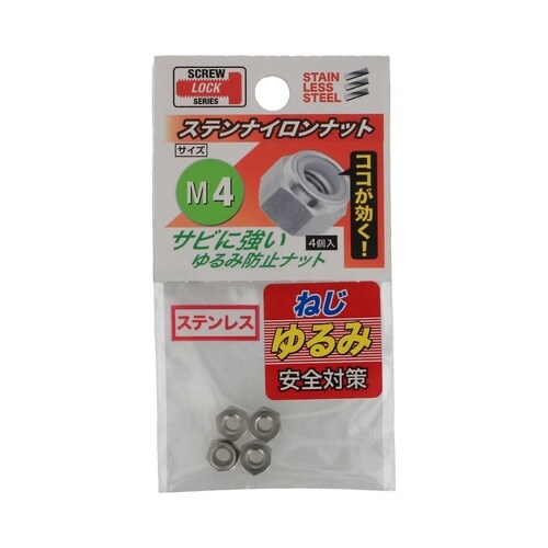 ステンナイロン ナット