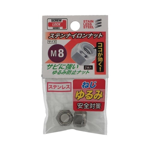 ステンナイロン ナット
