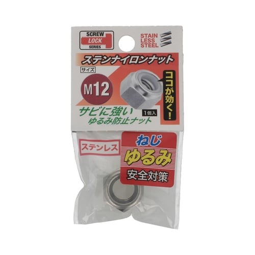 ステンナイロン ナット