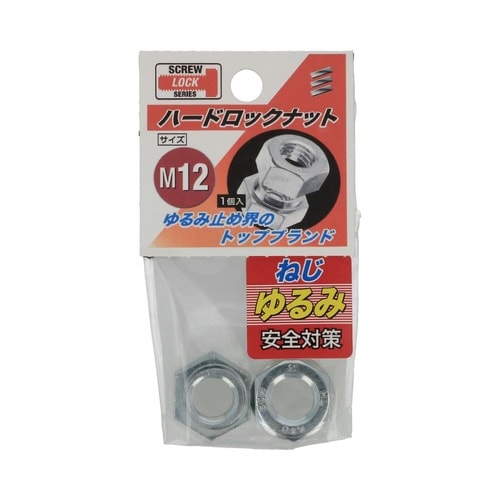 �n�[�h���b�N�i�b�g