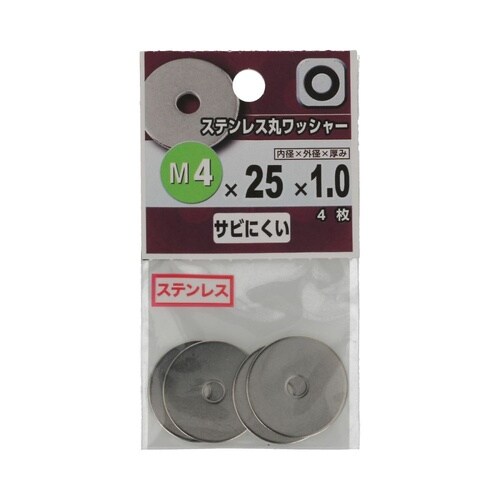 ステンレス丸ワッシャー