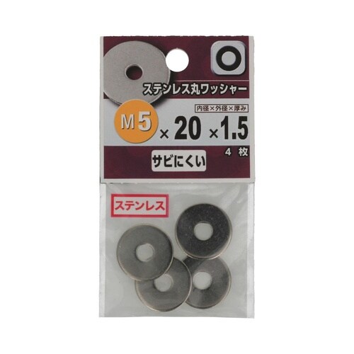 ステンレス丸ワッシャー