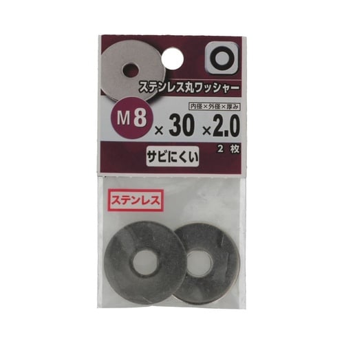 ステンレス丸ワッシャー