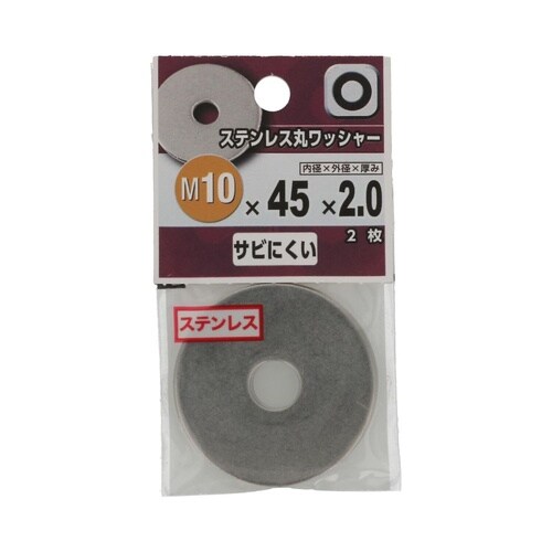 ステンレス丸ワッシャー