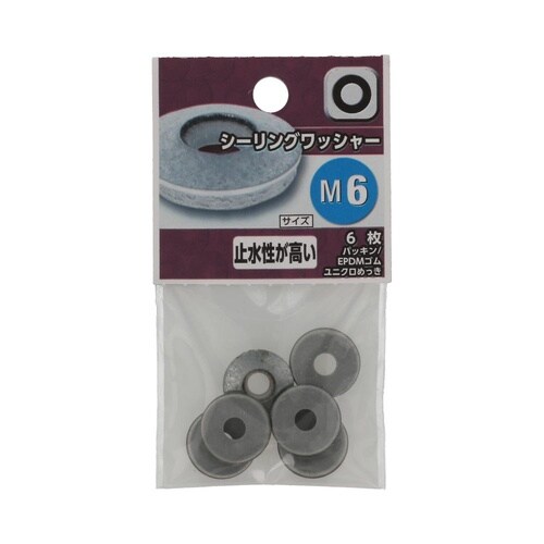 シーリングワッシャー