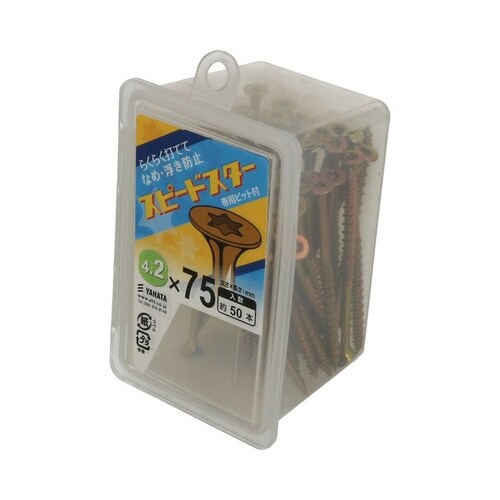 スピードスタービス