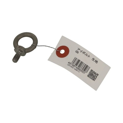 アイボルト 生地