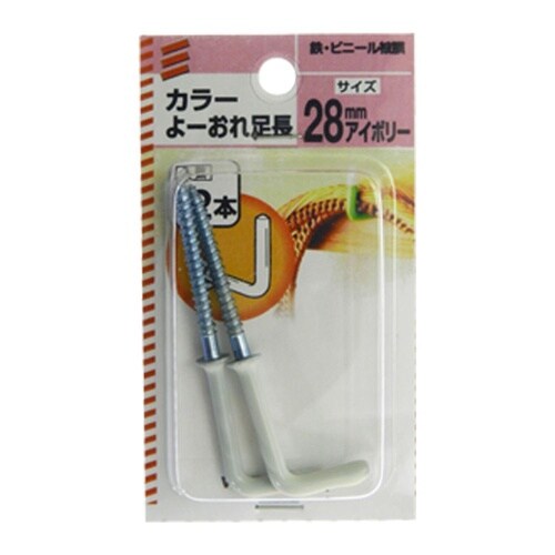 カラーよーおれ足長