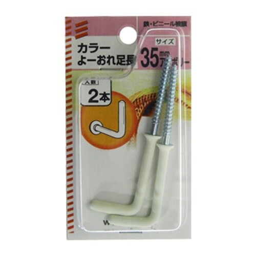 カラーよーおれ足長