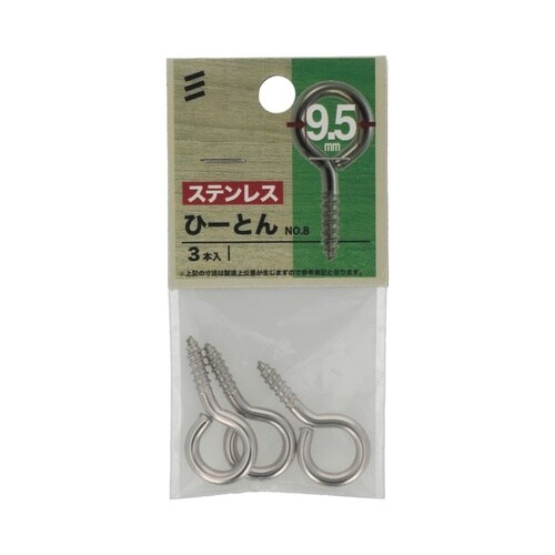 ステン ナット付ひーとん/ひーとん/ヒルボルト/六角ボルトナット