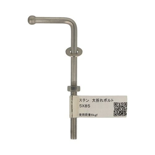 ステン大折れボルト