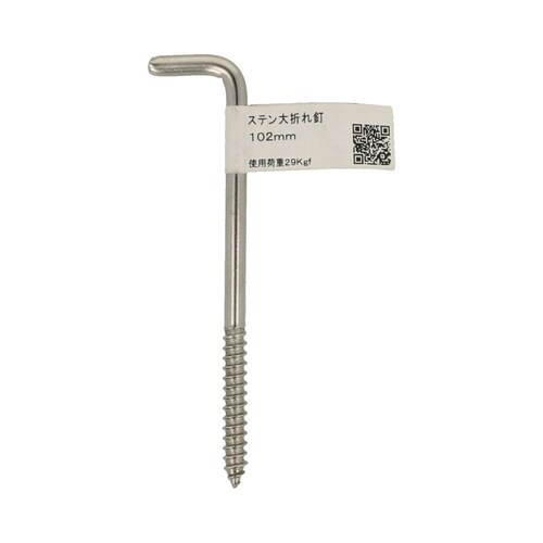ステン大折れ釘