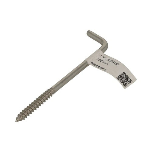 ステン大折れ釘