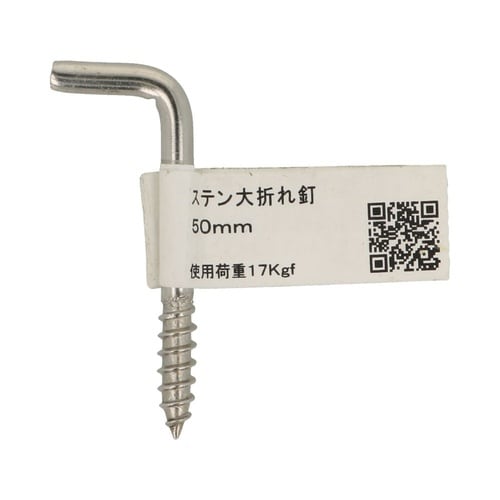 ステン大折れ釘