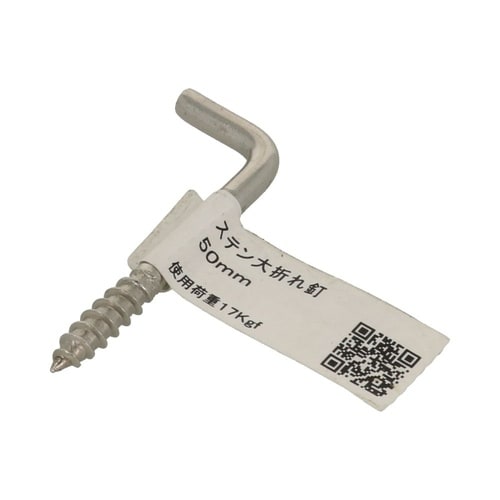 ステン大折れ釘