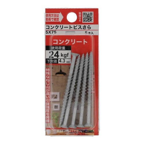 �R���N���[�g�r�X����