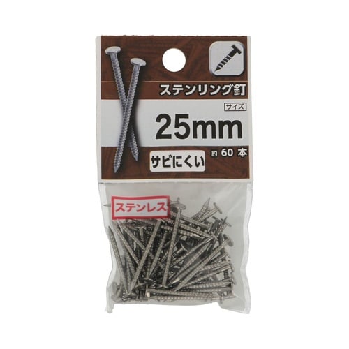 ステンリング釘