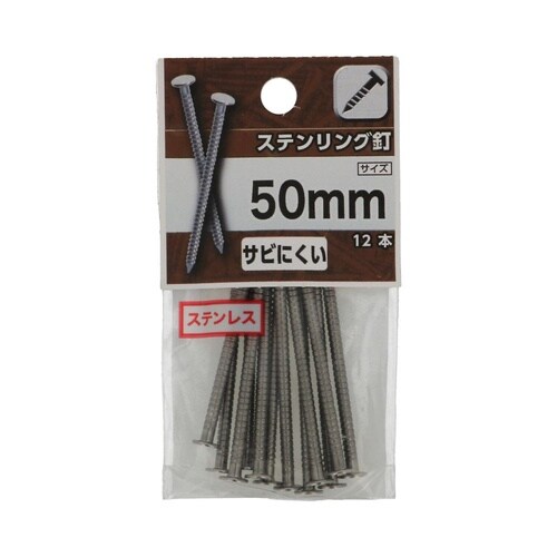 ステンリング釘