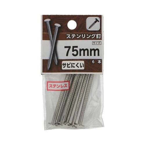 ステンリング釘