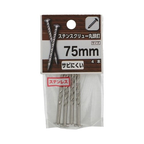 ステンスクリュー丸頭釘