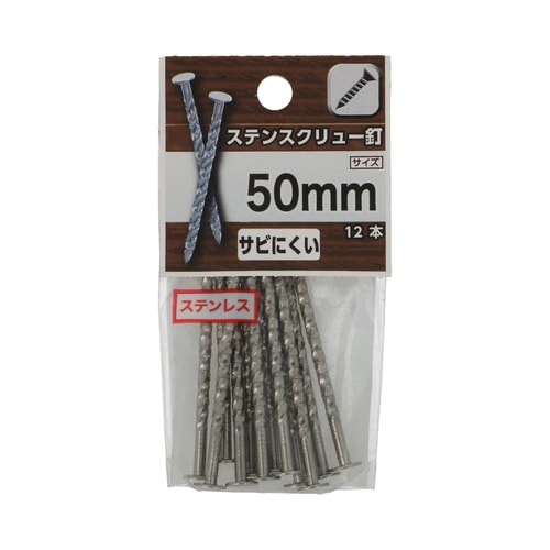 ステンスクリュー釘