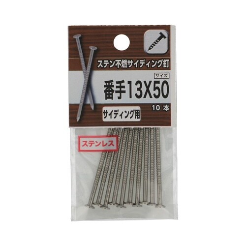 ステン不燃サイディング釘