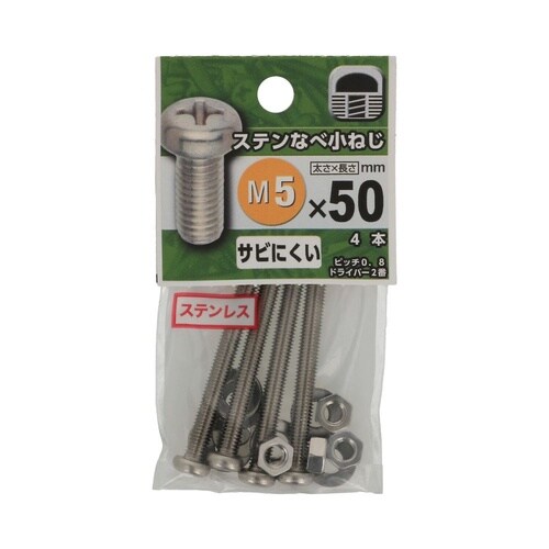 ステンなべ小ねじ