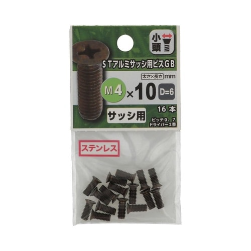 STアルミサッシ用ビス