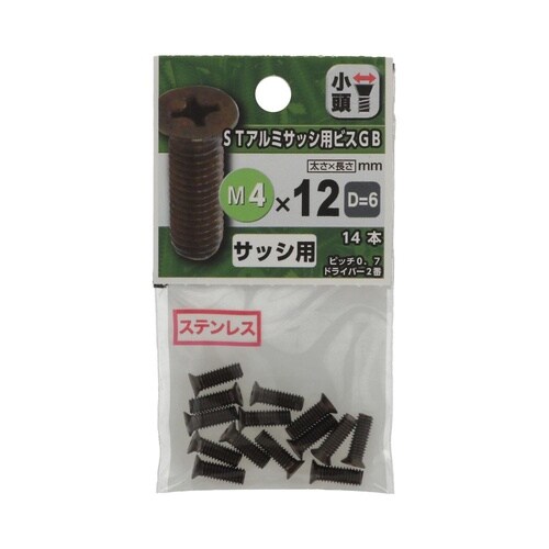 STアルミサッシ用ビス