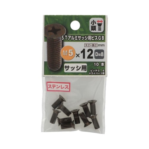 STアルミサッシ用ビス