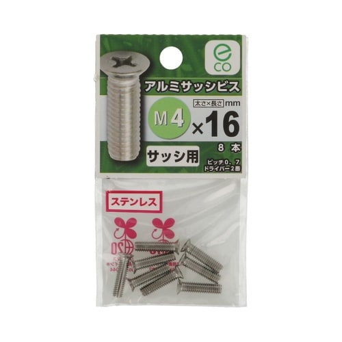 アルミサッシビス