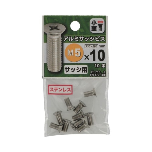 アルミサッシビス