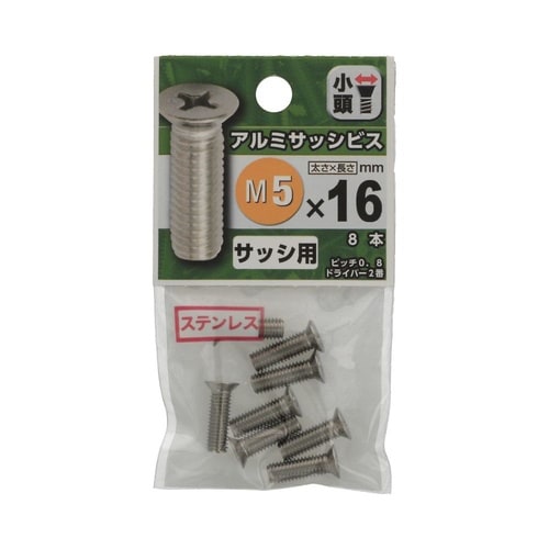 アルミサッシビス