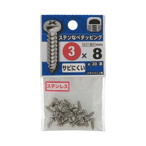 ステンなべタッピング