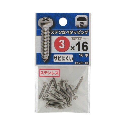 ステンなべタッピング