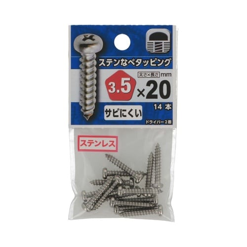 ステンなべタッピング